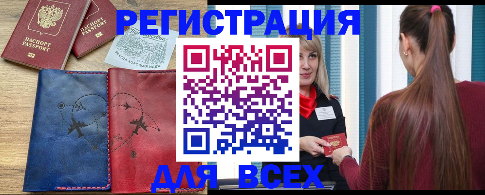 прописка в квартире в Уяре