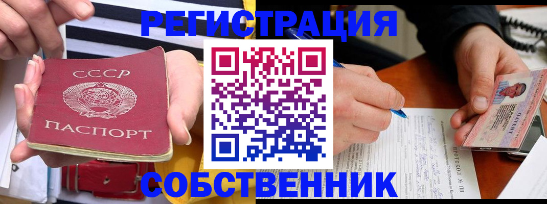 прописка ребенка в Уяре
