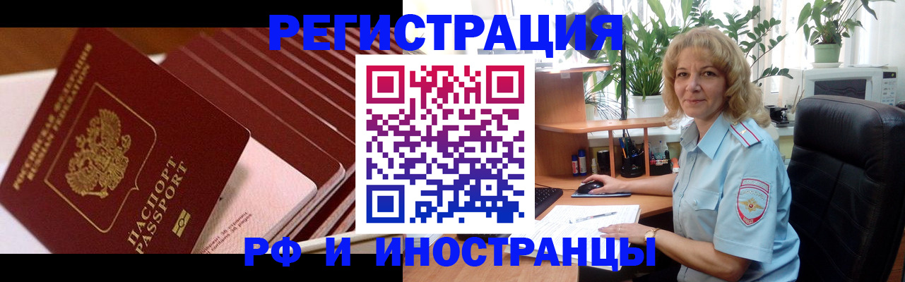 прописка ребенка в Уяре