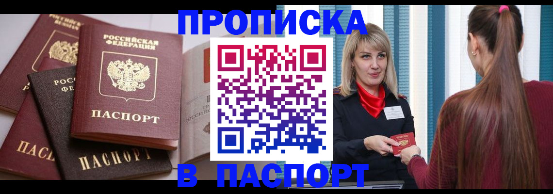 временная регистрация в Уяре