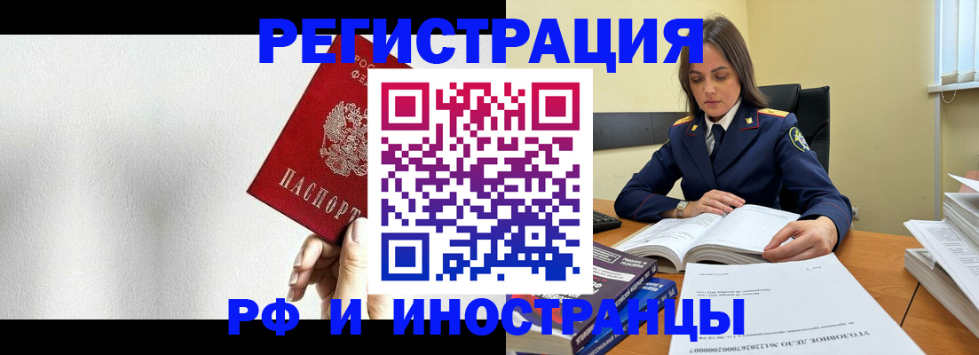 прописка для кредита в Уяре