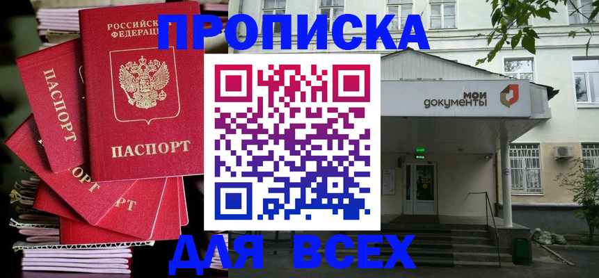 временная регистрация поиск в Уяре