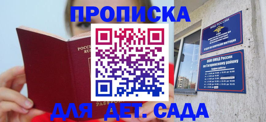 временная регистрация собственник в Уяре