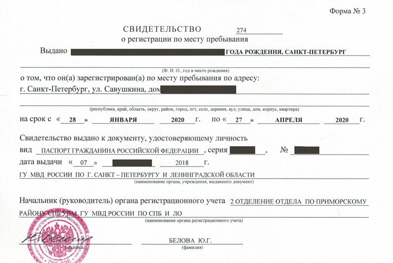 временная регистрация в Уяре